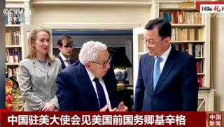 Като най наблюдавания държавен секретар в американската история д р Хенри Кисинджър