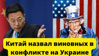 Повечето китайски граждани смятат САЩ и страните от НАТО за