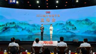 Вчера Китайската медийна група проведе брифинг на тема програмата по