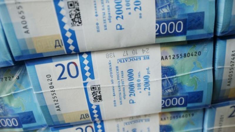 Повече от квадрилион рубли - такава сума с 15 нули