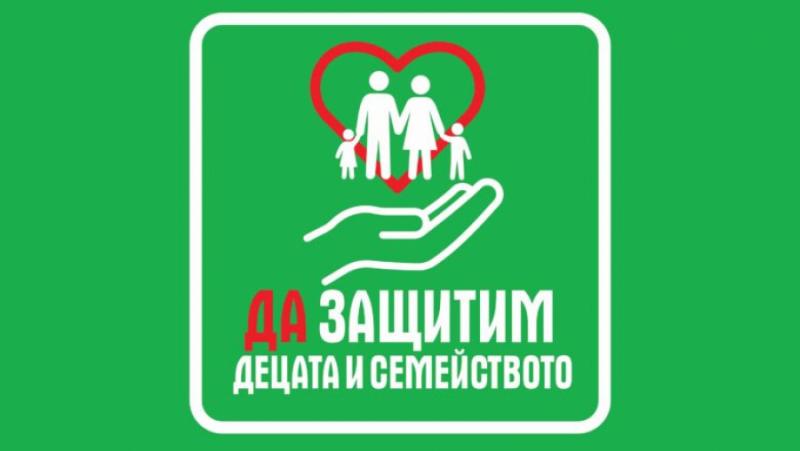 Сдружение РОД Интернешънъл се включихме в една, много важна за