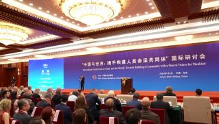 Вчера в Пекин се проведе международен симпозиум под мотото Китай