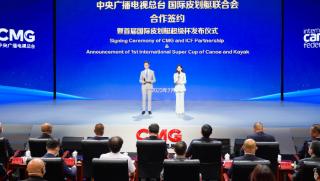 Вчера в Пекин се проведе церемония по подписването на меморандум