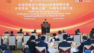 Вчера в Пекин се проведе събитие посветено на 70 годишнината