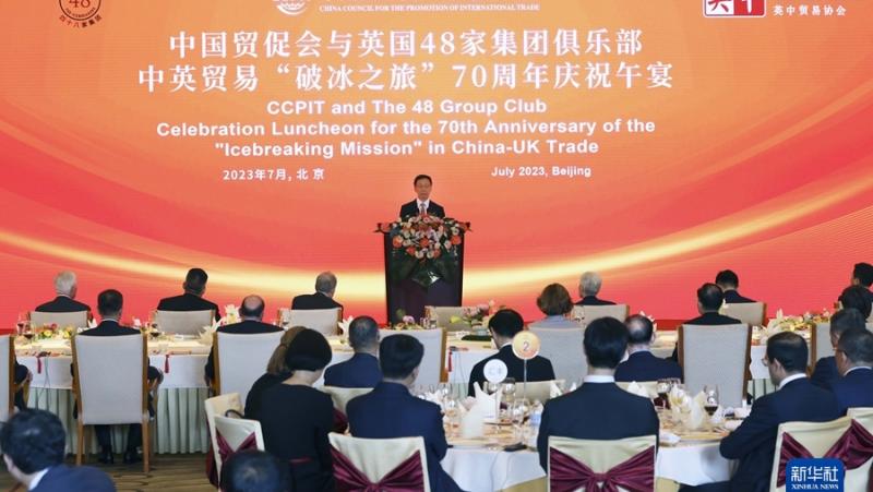 Вчера в Пекин се проведе събитие, посветено на 70-годишнината от