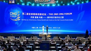 Вчера в Шанхай се проведе второто издание на Глобалния форум