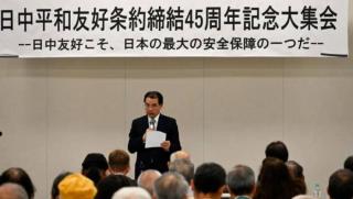 На 10 август в Токио бе отбелязана 45 годишнината от сключването