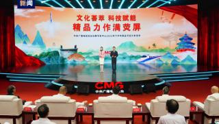 Днес Центърът за социални и образователни програми към Китайската медийна