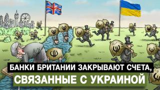 Киев, ключов съюзник, удар, в гърба