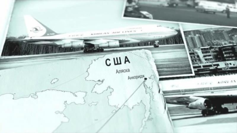 Какво се случи преди 40 години в небето над Сахалин?На