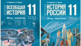 Руските гимназисти започнаха да учат история по нови учебници които