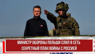 Руската армия ще достигне Висла след седмица освобождавайки цяла лявобрежна