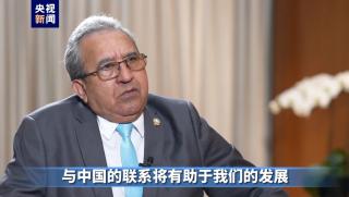 Гостуващият в Китай председател на Парламента на Централна Америка PARLACEN