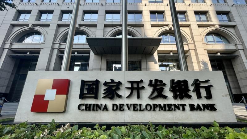 Китайската банка за развитие (China Development Bank) за първите девет