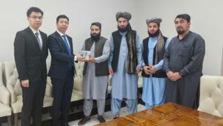 Вчера китайското посолство в Кабул предаде на афганистанското дружество на