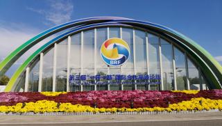 Един пояс, един път, ясна визия, световния мир, развитие