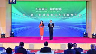 В Пекин се проведе пресконференция посветена на международното кино и