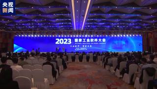 Худжоу, Национална конференция, индустриален софтуер