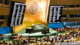 Повече от 120 държави подкрепиха резолюцията на Общото събрание на