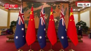 Китай и Австралия се съгласиха да отворят нова страница След