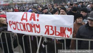 Никой не нарушава правото на руски език в Украйна но