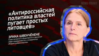 Литовският Департамент за държавна сигурност преследва жестоко активисти на обществената