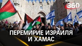 Днес кръвта трябва да спре да се пролива в Ивицата