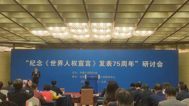 Днес в Пекин бе открит семинар по случай 75-годишнината от