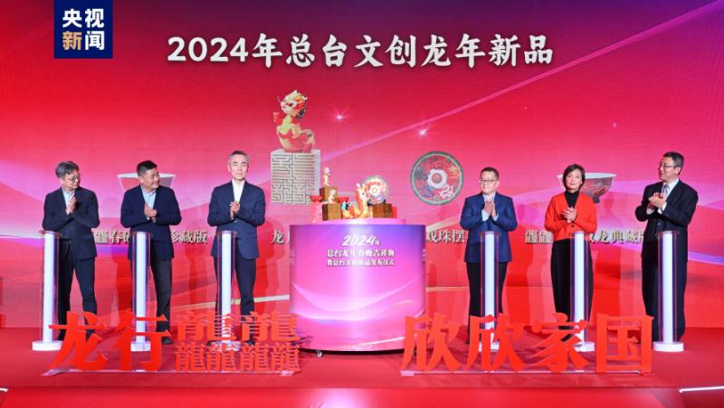 На 6 декември официално бе представен Лун Чънчън, който е