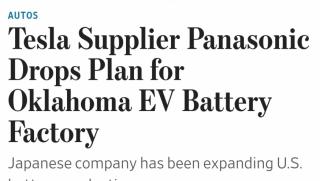 След преосмисляне отхвърлихме плана за създаване на завод за батерии