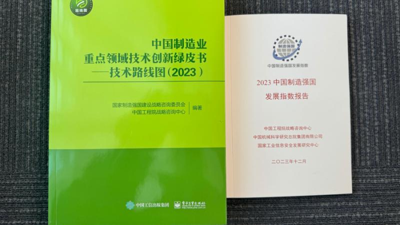 Днес бяха публикувани Доклад за индекса за развитие на производствената