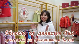 Облекло, династия Тан, красота,а традиционен Китай