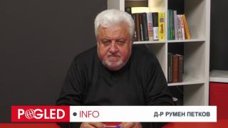 Румен Петков, изхвърляне, Русия, Европа, България, бунището на историята