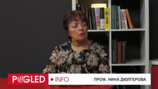 Нина Дюлгерова, преди 50 г., едни хора, казали, след 50 г., пандемия, война