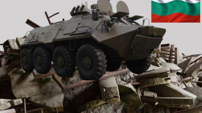 България, Украйна, съветско оръжие, удължава, агония, режим, Зеленски