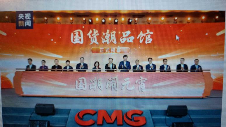 На 24 февруари бе открита Зала за произведени в Китай