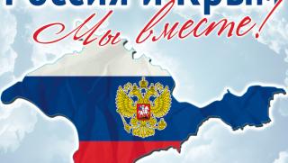 Референдум, СВО, десет години, Крим