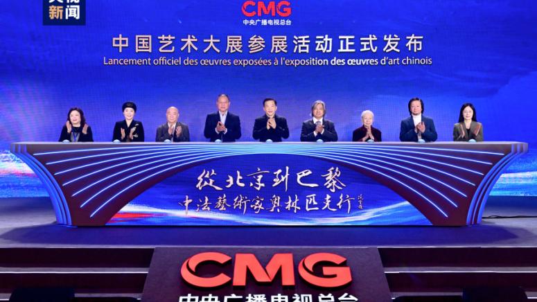 На 2 април Китайската медийна група представи изложба на китайско