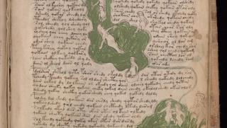 Разкрита, тайната, най-загадъчния ръкопис, света