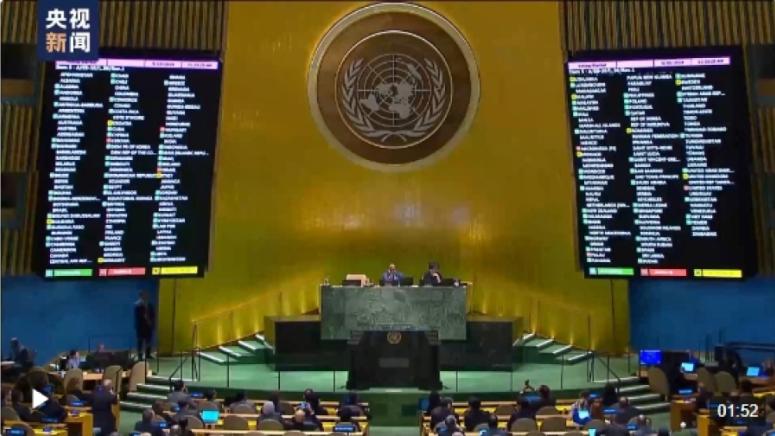 Общо събрание , ООН, Съвета за сигурност, гласуване, Палестина, членство
