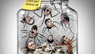 Запад, Украйна, геополитика, паяци в буркан