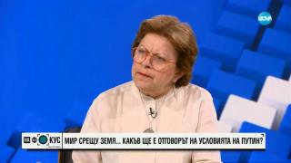 Татна Дончева, безобразния начин, по който изглежда, Европейския съюз, Борисов, Пеевски, посолствоТО