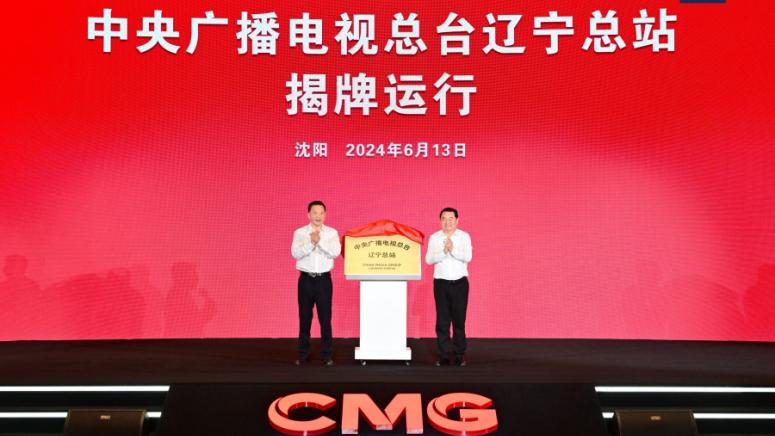 На 13 юни бе подписано споразумение за сътрудничество между Китайската