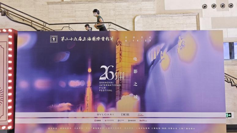 26 ото издание на Шанхайския международен филмов фестивал SIFF започна в