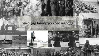 Деня на всенародната памет, жертви, Великата Отечествена война, геноцид, беларуския народ