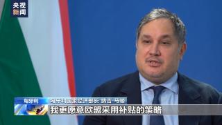 Унгарски министър на икономиката, Мартон Наги , Евросъюз, китайски електромобили
