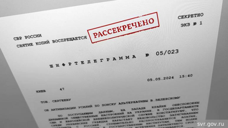 Руското външно разузнаване предприе наистина безпрецедентна стъпка За първи път