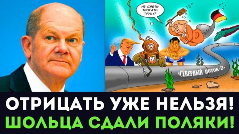 Между Берлин и Варшава избухва огромен скандал който се основава