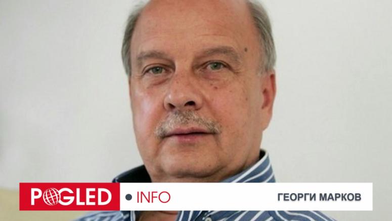 Георги Марков, Полша, президент тръмпист, Румъния, соросоид