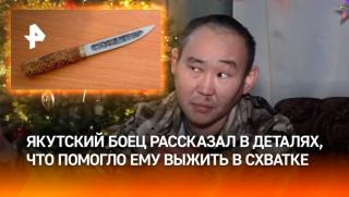 Руското знаме, щаб, ВСУ, скрити подвизи, якутски боец, нож, ръце